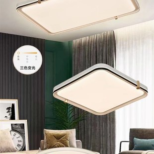 护眼客厅吸顶灯现代简约大气安居宝新款两室一厅灯具组合全屋套餐