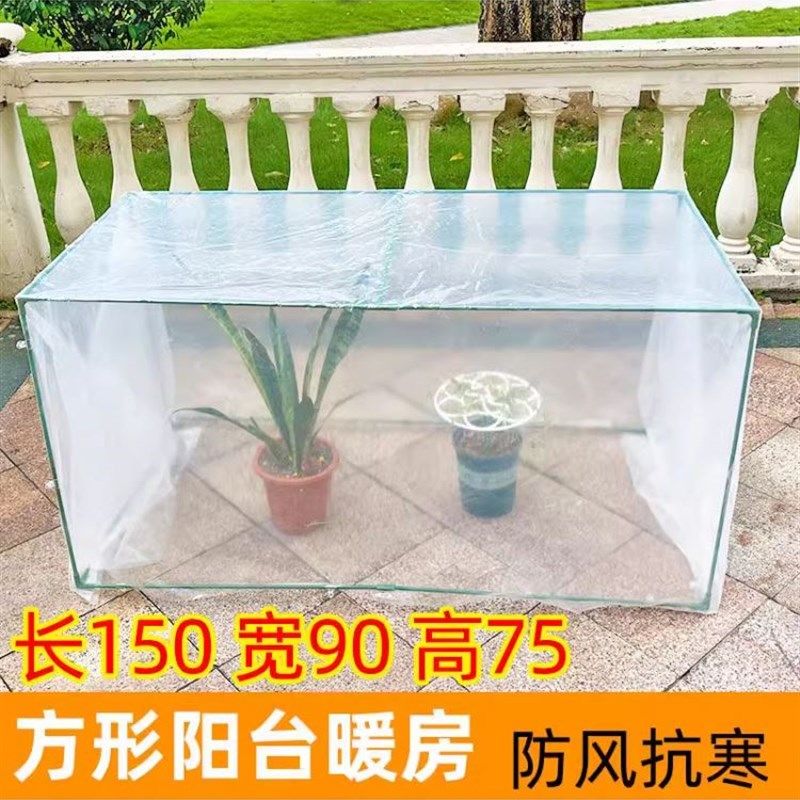 植物保温棚防雨棚多肉绿植保温罩温室花棚冬季保暖花房防风防冻棚,鲜花速递/花卉仿真/绿植园艺,其它园艺用品,淘宝优惠券,粉丝福利购,淘宝优惠卷