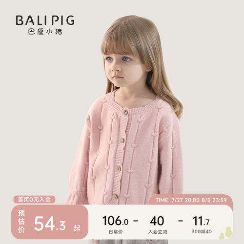 【暖芯纱】女童针织衫春秋季女宝宝外搭开衫外套甜美上衣儿童毛衣