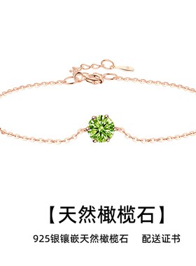 天然橄榄石银手链女小众高级感简约六爪小众高级青春橄榄绿送