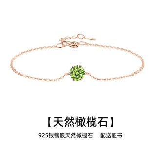 天然橄榄石银手链女小众高级感简约六爪小众高级青春橄榄绿送