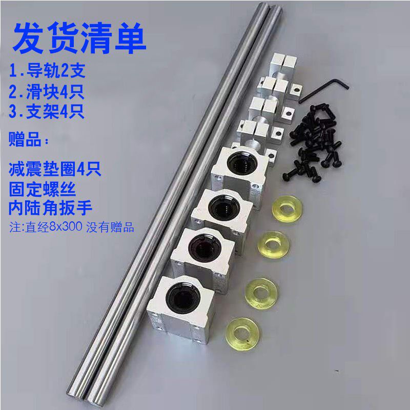 直线光轴导轨木工手推锯滑道圆z柱光轴滑轨滑块套装光杆滑杆滑座,农用物资,园林移栽起吊网,淘宝优惠券,粉丝福利购,淘宝优惠卷