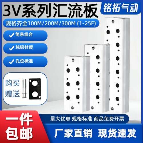 亚德客型3V210电磁阀底座汇流板3V200M100M300M-2F阀板阀座汇流排