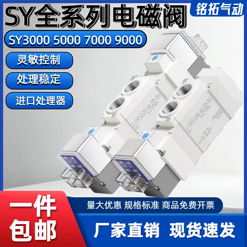 SMC型电磁阀SY5120-5LZD-01/3120气动7120控制阀24v气阀3/4/5系列