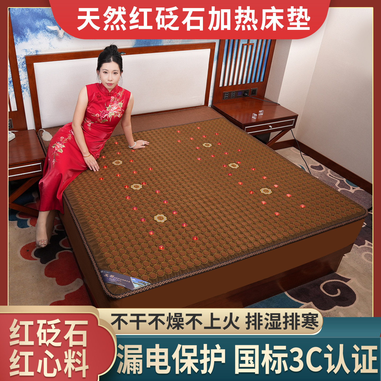 玉都泗水红砭石加热床垫磁疗理疗能量电热敷垫养生泗滨官方旗舰店