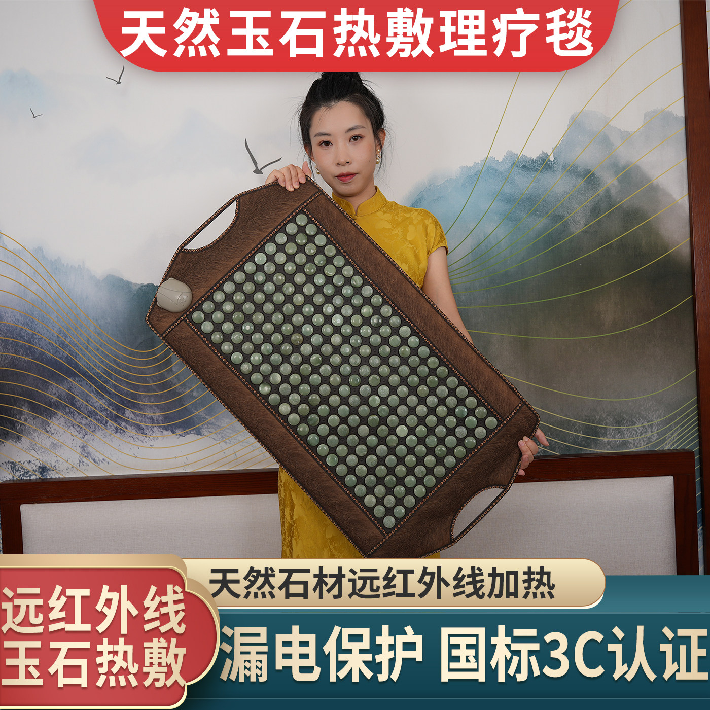 玉都理疗毯玉石加热坐垫远红外线锗石托玛琳理疗垫办公室暖宫暖腰