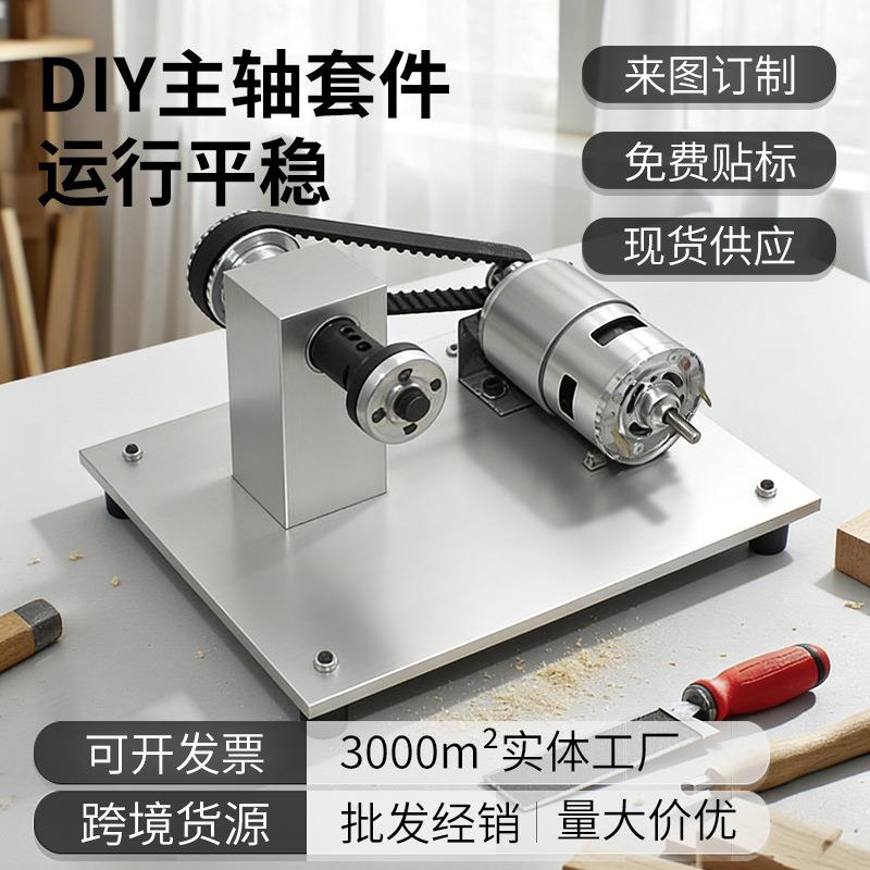 手工diy迷你台锯主轴升降diy电机小型电锯配件无动力精密轴承座