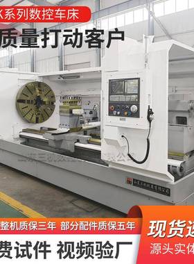 出售重型CK61125大型数控车床61125X3000加长床身卧式数控车床