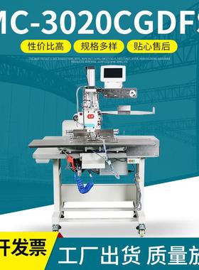 吨袋缝纫机MC-3020CGDFS吨包缝纫机集装袋自动缝纫机十字开角机