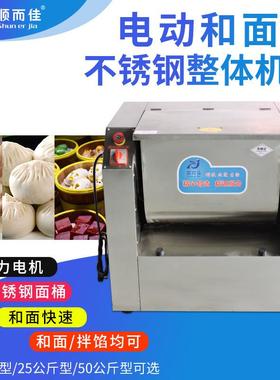 精装15/25/50公斤型电动和面机商用不锈钢桶面粉搅拌机揉面拌面机
