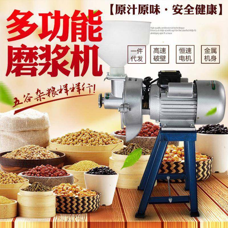 商用电动豆腐豆浆磨浆机全自动干湿磨浆机220v家用五谷杂粮米浆机,农机/农具/农膜,农用防护器具,淘宝优惠券,粉丝福利购,淘宝优惠卷