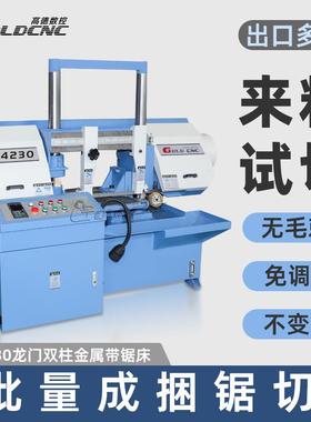 GB4230卧式金属带锯床工业重型模具钢切割锯床高精度双柱带锯床