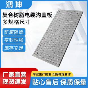 户外复合树脂电缆沟盖板高速隧道明沟电力盖板道路弱电井盖扣槽