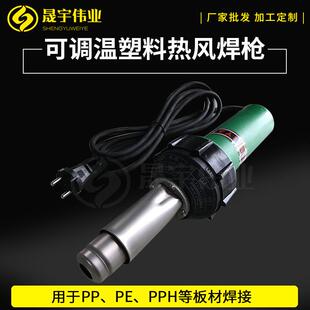 手提式塑料挤出焊机PP/PE塑料大焊枪塑料焊条热风焊枪塑料小焊枪
