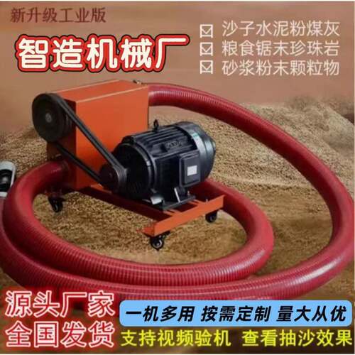 厂家直销工业版吸沙机螺旋软管输送机家用五谷杂粮吸粮机上料机