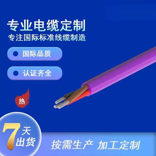 供应欧标聚氨酯耐油信号电缆