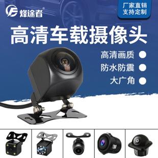 倒车头车载后视头CCD高清AHD倒车影像car camera通用