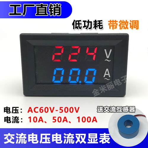 AC60-500V10A50A100A交流电压