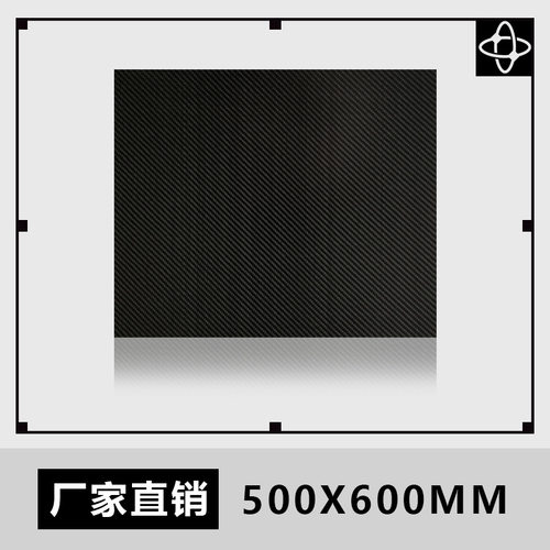 一件碳纤维板3K碳纤维复合材料