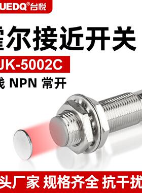 霍尔开关NJK-5002C接近开关NPN三线常开传感器常开常闭磁应