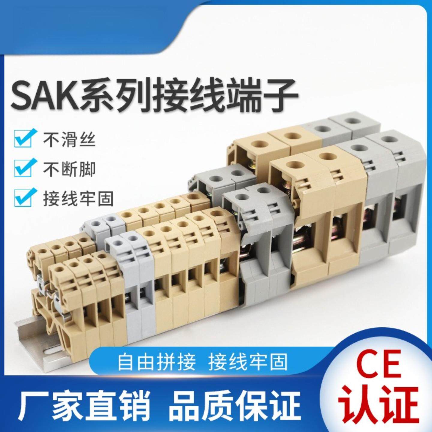 SAK2.5/4/6/10/16/35/70EN组合接线电压端子导轨式连接排接线端子