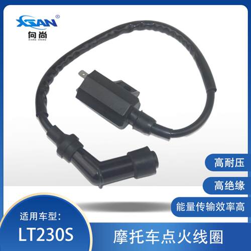 车高压包适用于QuadsportLT230S