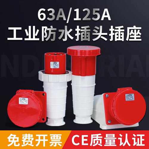 IP67防水航空非工业连接器3芯45