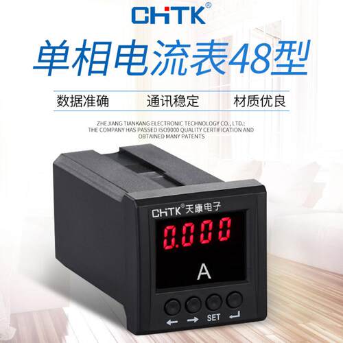 数显电流电压表复费率数字式综合