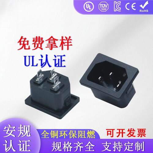 ac品字母座DB-14-05字头电源