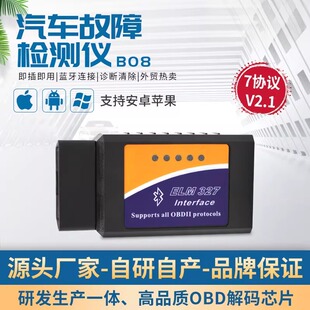 obd宇明YMIOT兼容安卓/IOS ELM327蓝牙OBD2汽车故障检测仪elm327