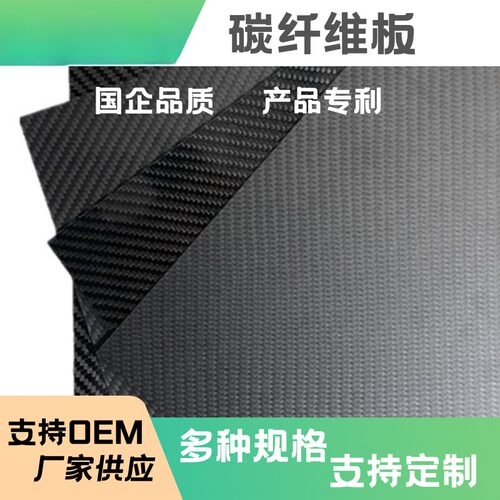3K碳纤维板斜纹T300专业CNC雕刻
