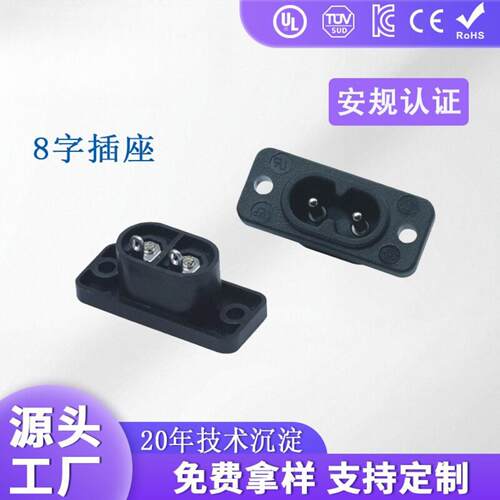 8字铜八字ac电源尾母座DB-8-05