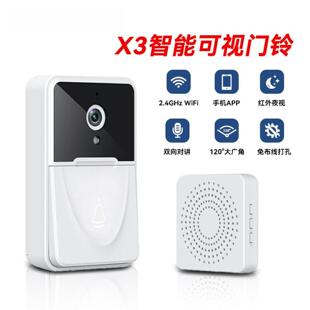 x3家用门铃智能家用低功耗监控头免打孔doorbell