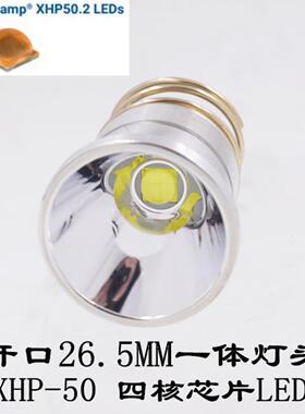 26.5MM开口xhp-50灯珠18W白光501B 502B M5 M6手电筒灯头DIY配件