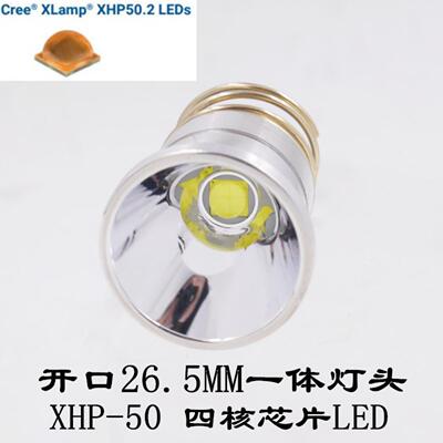 26.5MM开口xhp-50灯珠18W白光
