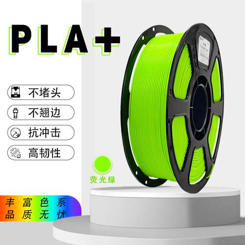 普菲3D打印耗材PLA高速打印机1kg