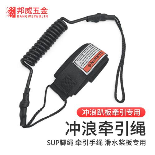 冲浪板牵引绳弹力绳SUP脚绳