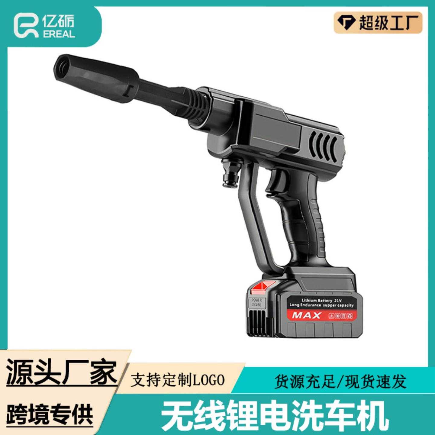 无线洗车机家用式洗车高压水充电大功率浇水洗车水