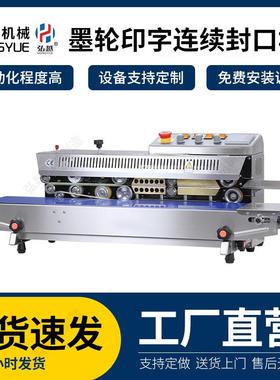 FRBM-810茶叶封口商用塑料铝箔袋封口机多功能包装食品袋封口机