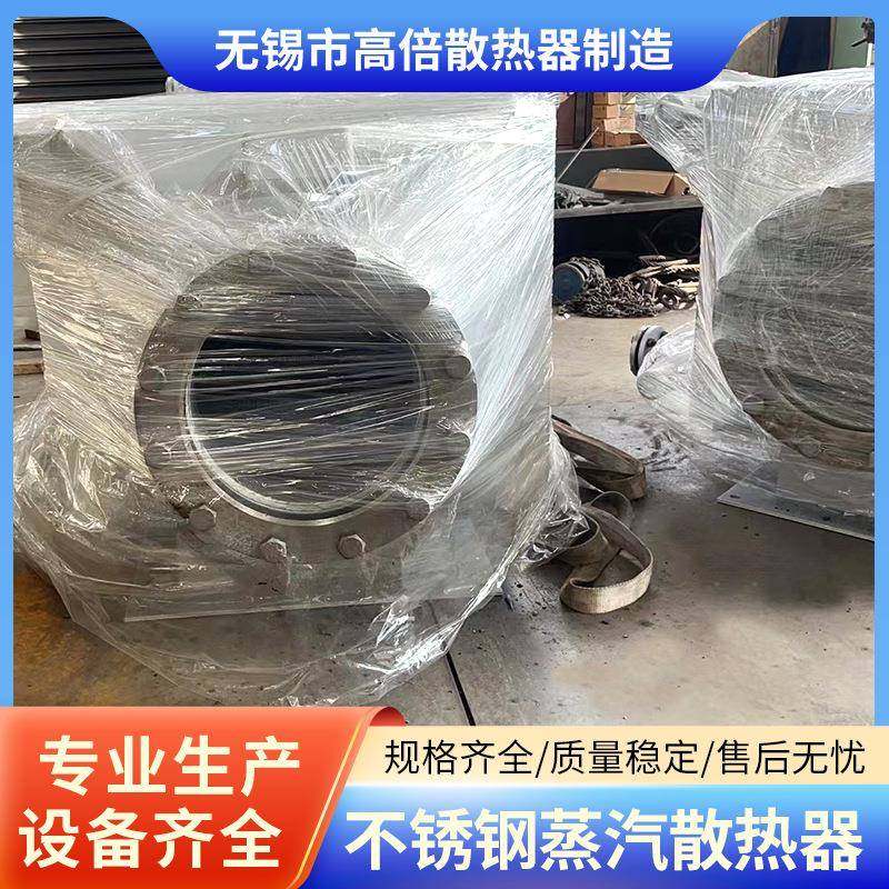 工业翅片管蒸汽散热器非标洗涤洪干热交换器节能翅片管散热器,机械设备,节能设备,淘宝优惠券,粉丝福利购,淘宝优惠卷