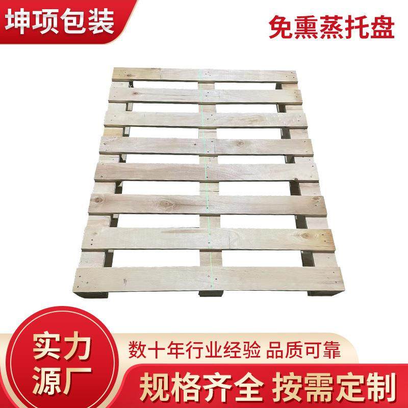 供应实木免熏蒸托盘仓库叉车托盘大型载重托盘快递物流周转卡板,包装,塑料托盘,淘宝优惠券,粉丝福利购,淘宝优惠卷