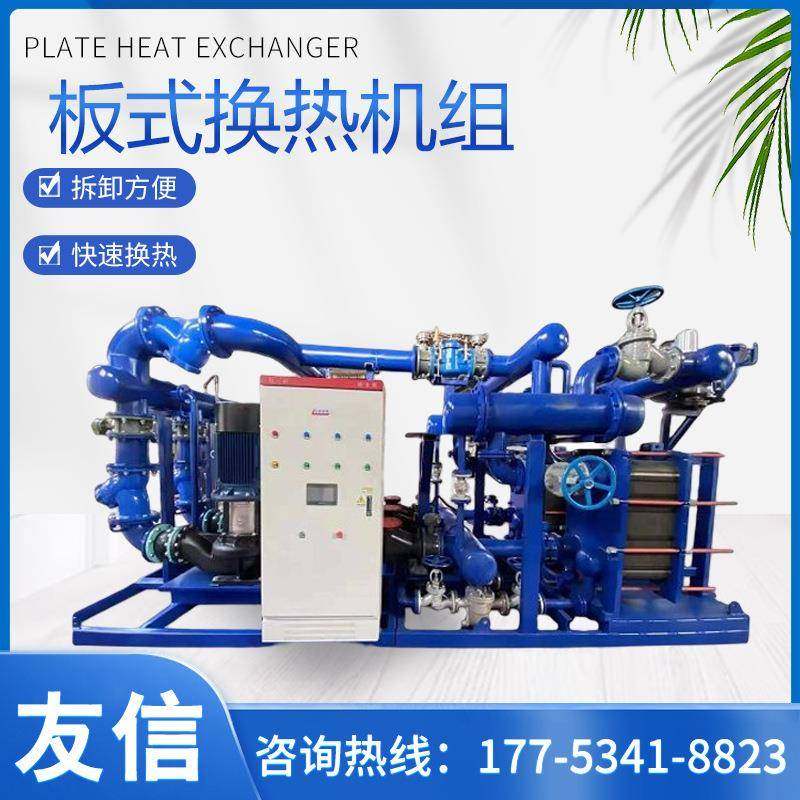供应板式换热机组成套设备智能型可拆卸采暖洗浴暖板式换热机组,机械设备,节能设备,淘宝优惠券,粉丝福利购,淘宝优惠卷