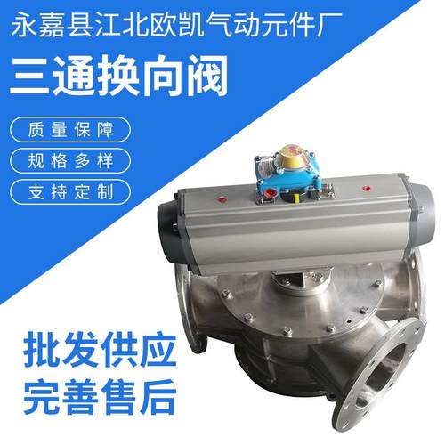 厂家三通气动换向阀三通换向器45°量大质优气控管道