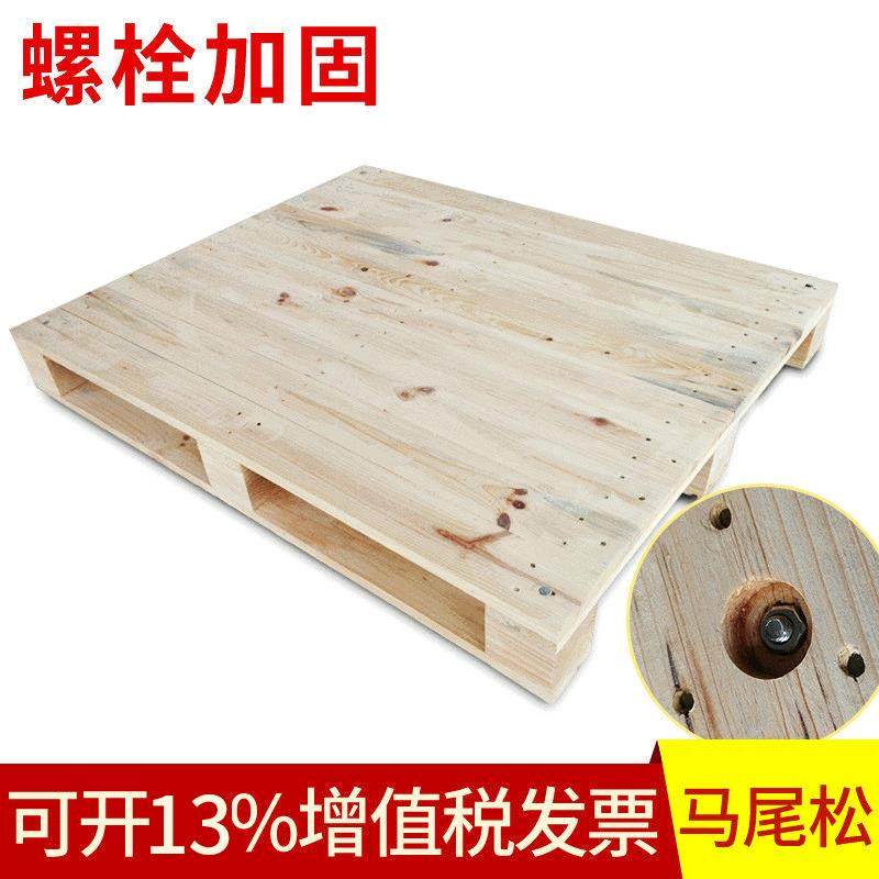 超市仓库木栈板木制托盘周转木质托盘马尾松实木仓储木卡板定制,包装,塑料托盘,淘宝优惠券,粉丝福利购,淘宝优惠卷