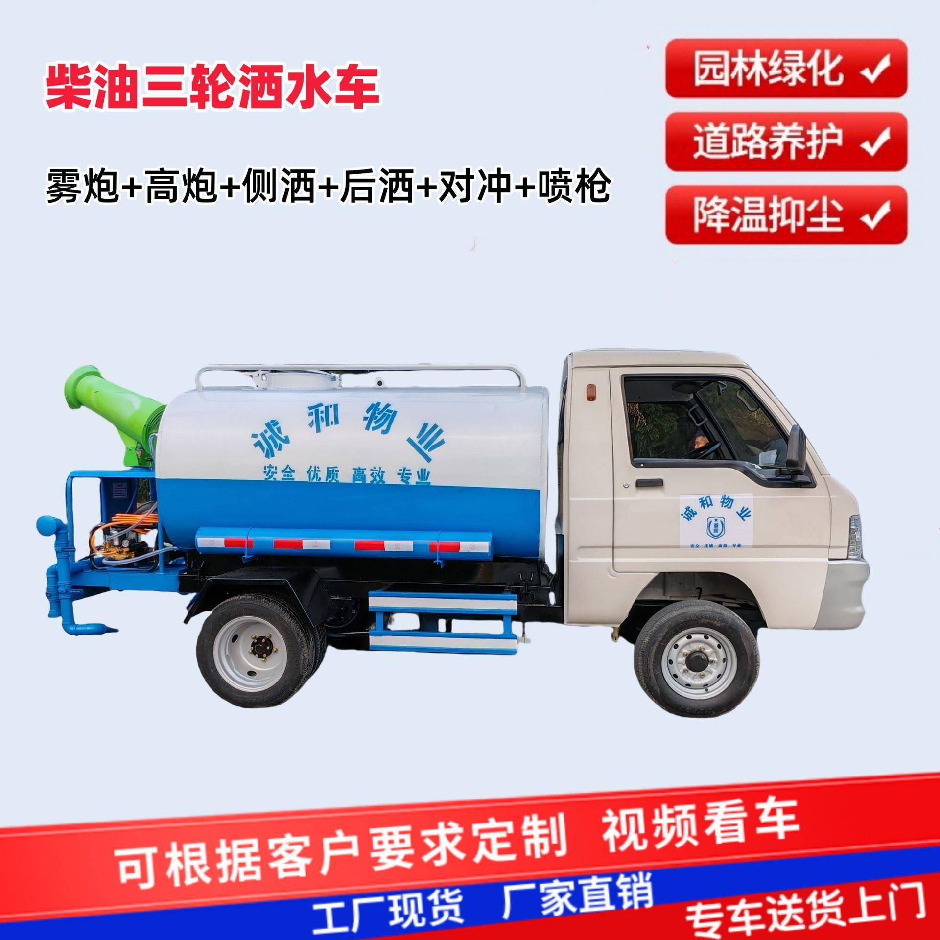 电动四轮洒水车小型新能源雾炮降尘喷洒车工地用2立方洒水车