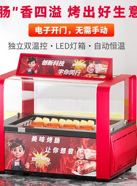 新品CY-7飞蝴蝶烤肠机商用小型全自动烤香肠机家用台式烤火腿肠机