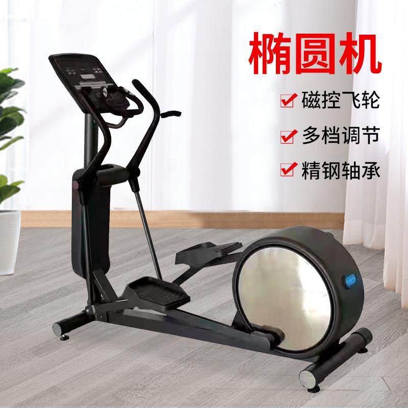 室内健身器材静音踏步太空漫步机踏步机商用电磁控站立式椭圆机,运动/瑜伽/健身/球迷用品,健身车/动感单车,淘宝优惠券,粉丝福利购,淘宝优惠卷