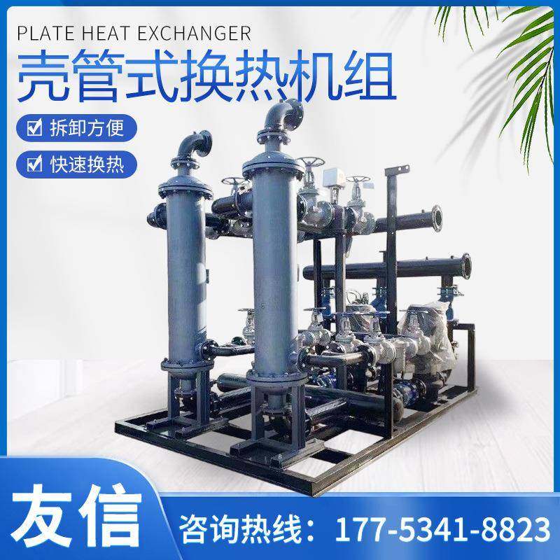 壳管式换热机组学校小区采暖可拆供暖换热机组全自动管壳式换热器,机械设备,节能设备,淘宝优惠券,粉丝福利购,淘宝优惠卷