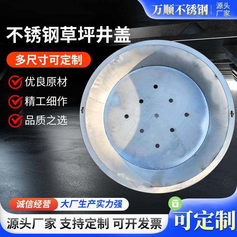 不锈钢草坪井盖圆形草盆下沉式不锈钢园林绿地绿化种植草井盖,基础建材,井盖,淘宝优惠券,粉丝福利购,淘宝优惠卷