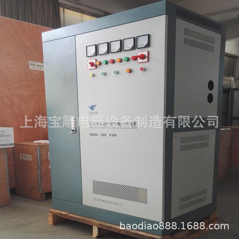 现货供应SBW-300kva三相电力补偿式稳压器380V印刷机大功率稳压器